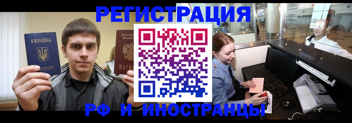 временная регистрация гарантия в Хвалынске