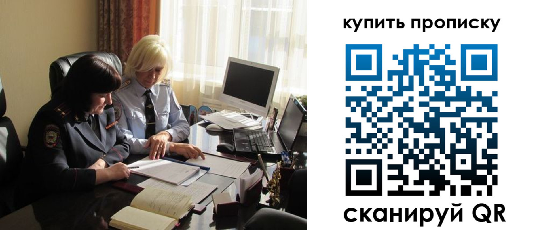 временная регистрация собственник в Хвалынске