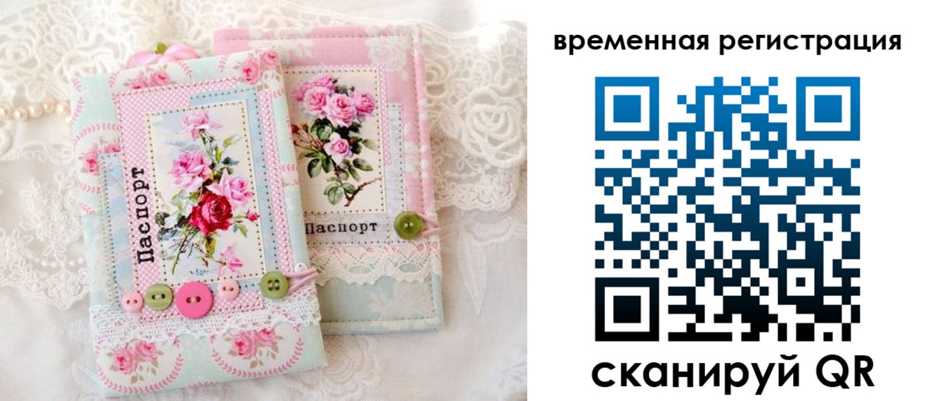 временная прописка в Хвалынске