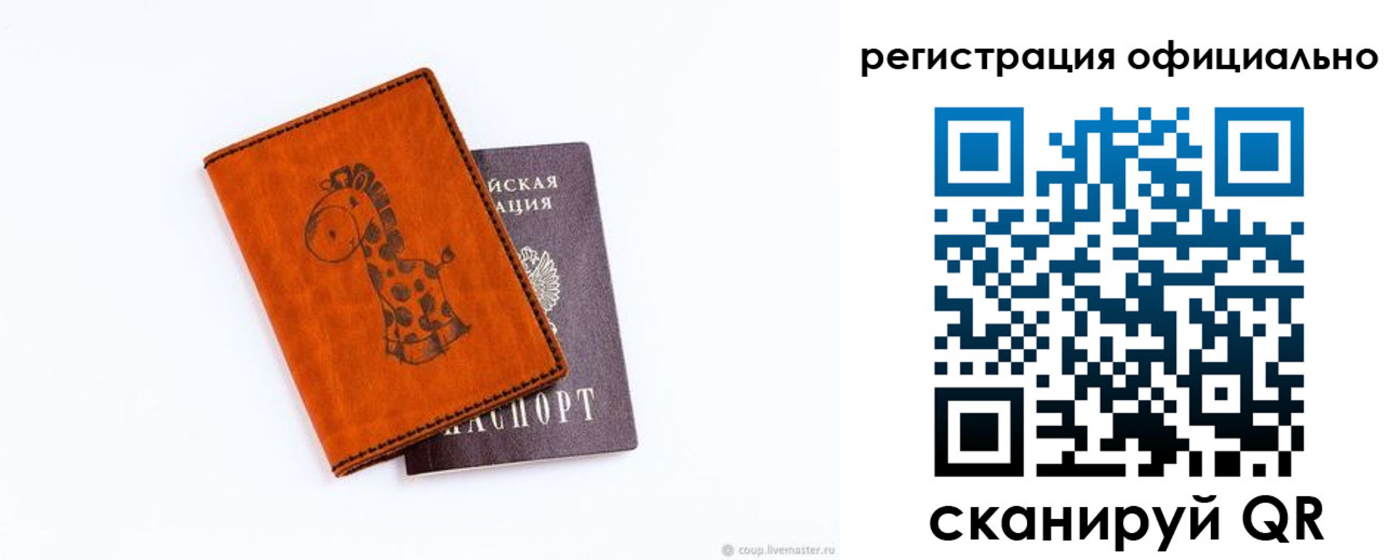 прописка для кредита в Хвалынске