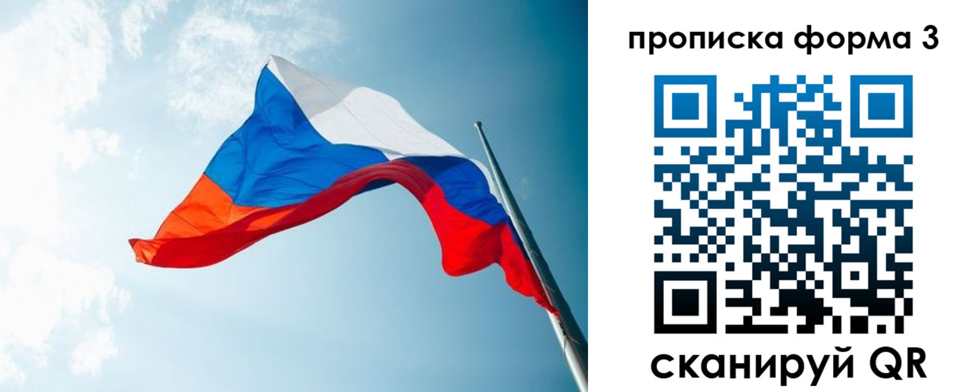 временная регистрация гарантия в Хвалынске