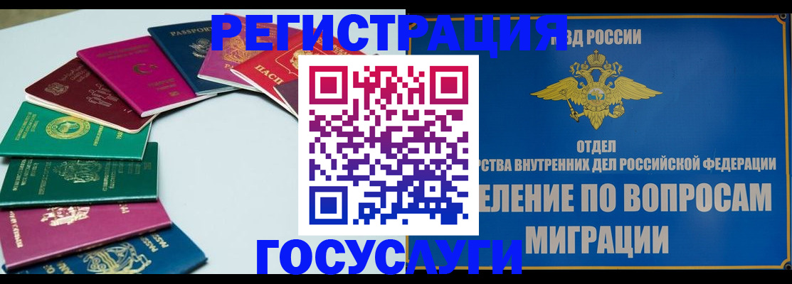 временная регистрация 2025 в Хвалынске