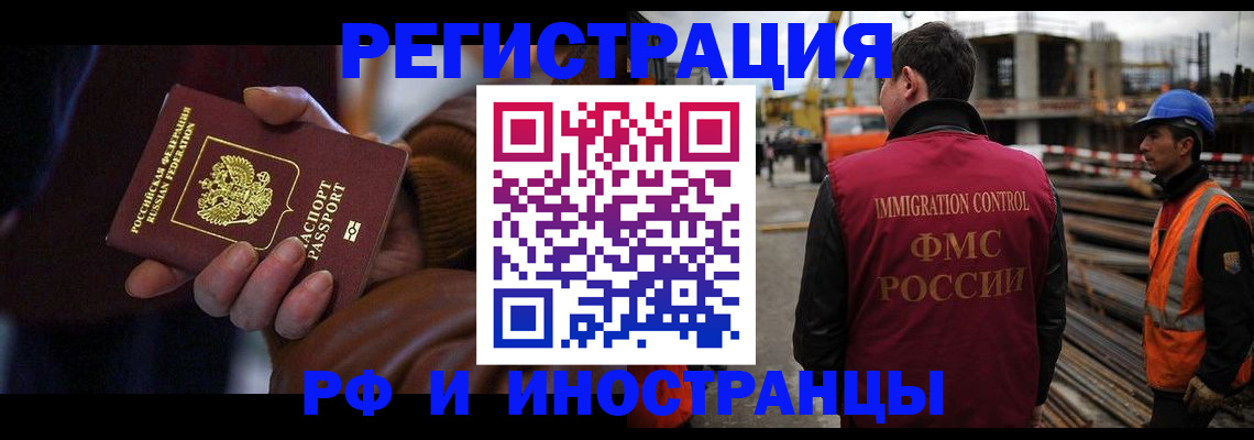 временная регистрация в квартире в Хвалынске