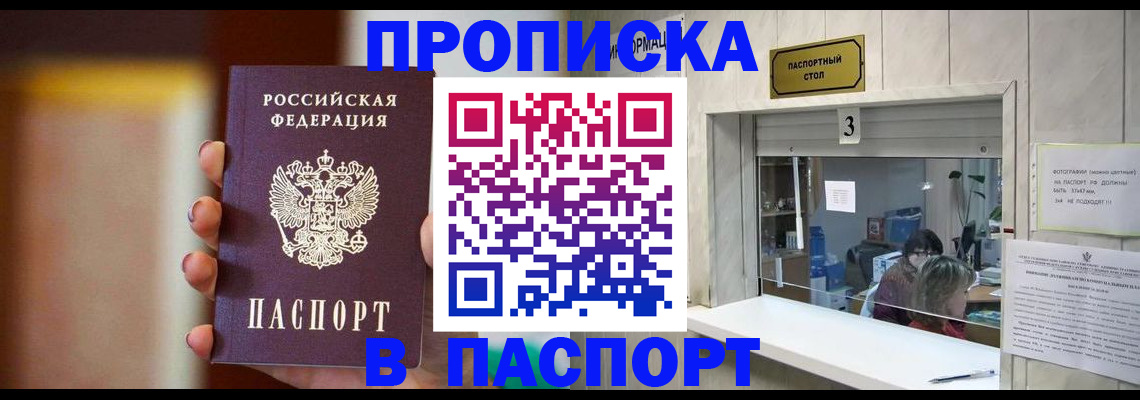 временная регистрация надежно в Хвалынске
