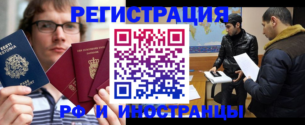 временная регистрация адрес в Хвалынске