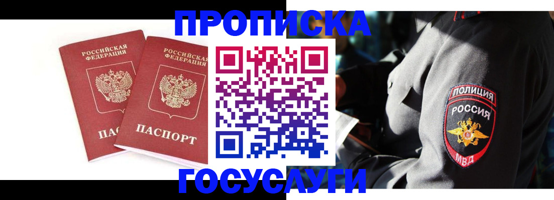 где прописаться в Хвалынске