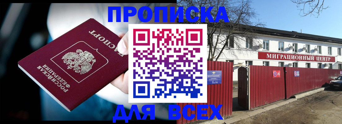 временная регистрация недорого в Хвалынске