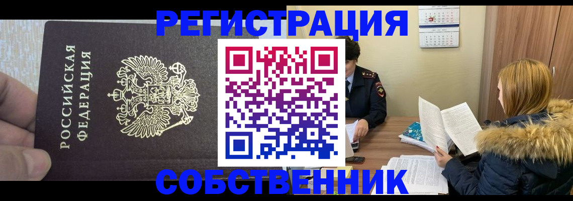 временная регистрация для всех в Хвалынске